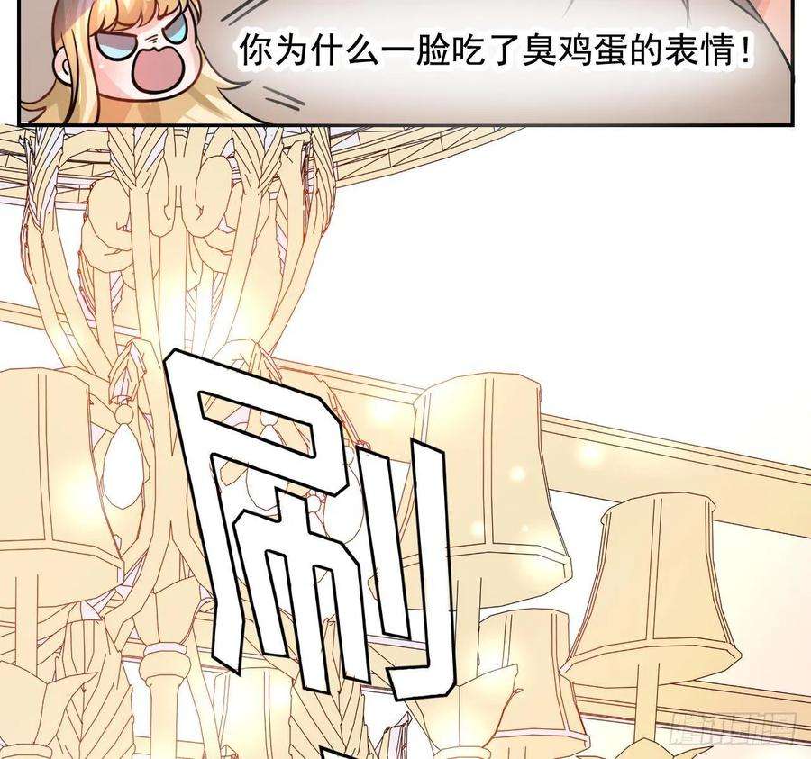 系统之小公主攻略五话 我很丑吗？！