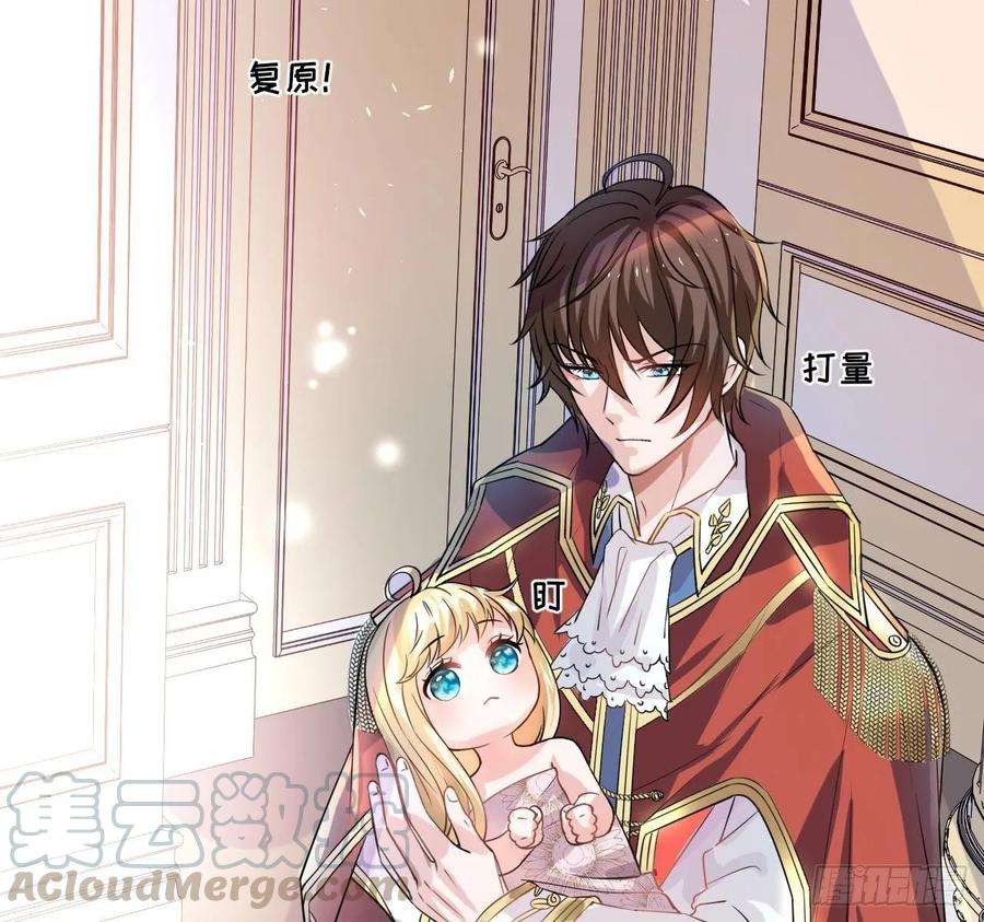 系统之小公主攻略五话 我很丑吗？！