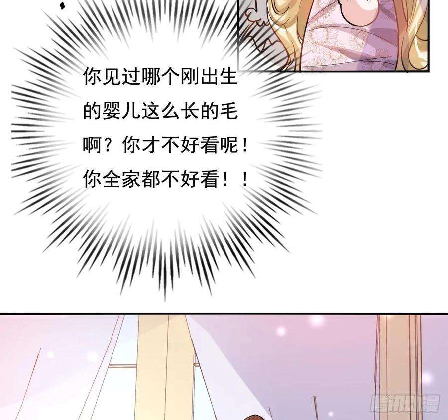 系统之小公主攻略五话 我很丑吗？！