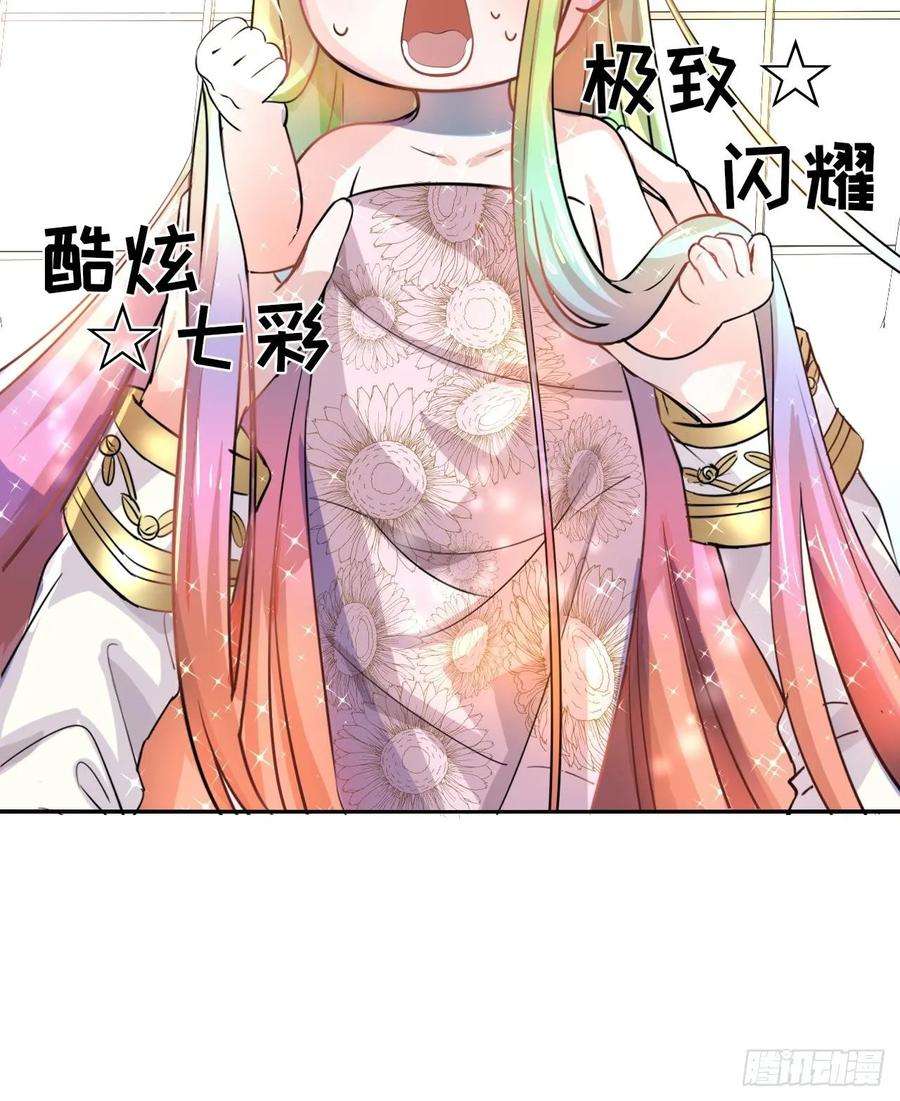 系统之小公主攻略五话 我很丑吗？！