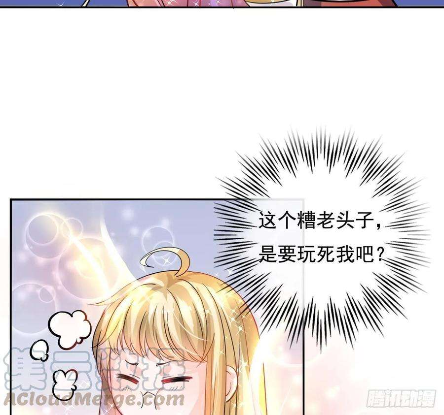 系统之小公主攻略五话 我很丑吗？！