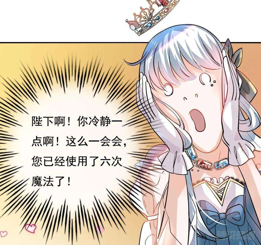 系统之小公主攻略五话 我很丑吗？！