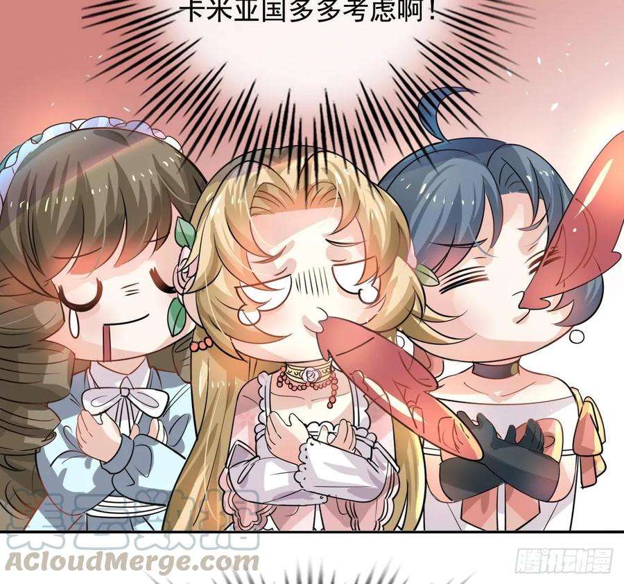 系统之小公主攻略五话 我很丑吗？！