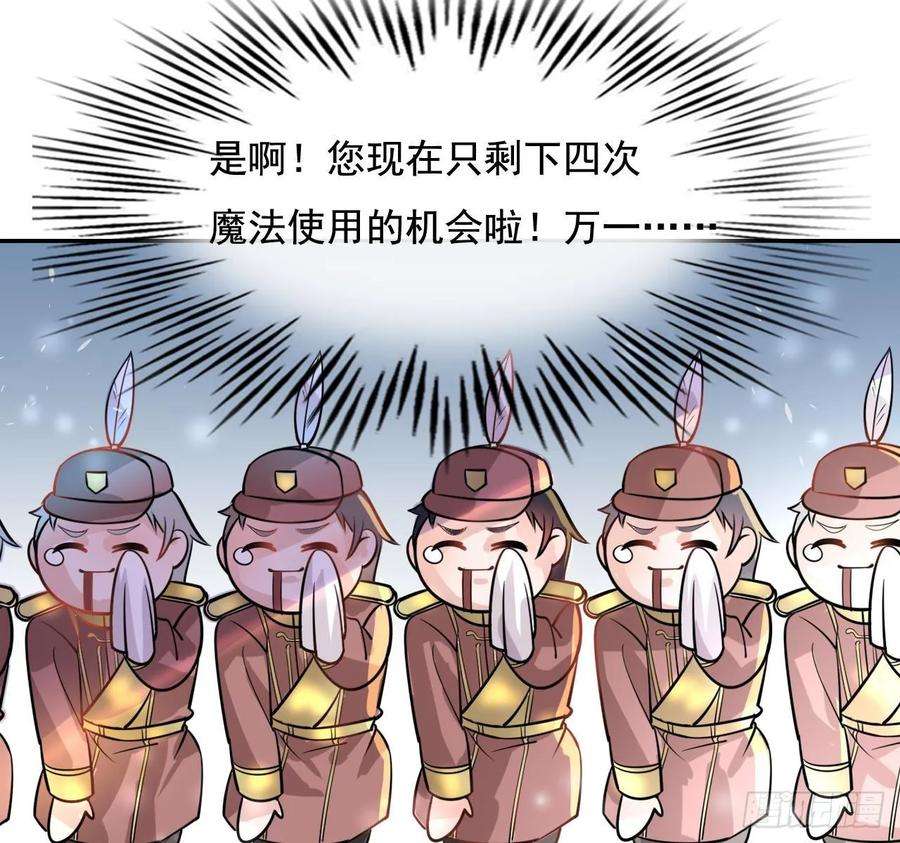 系统之小公主攻略五话 我很丑吗？！
