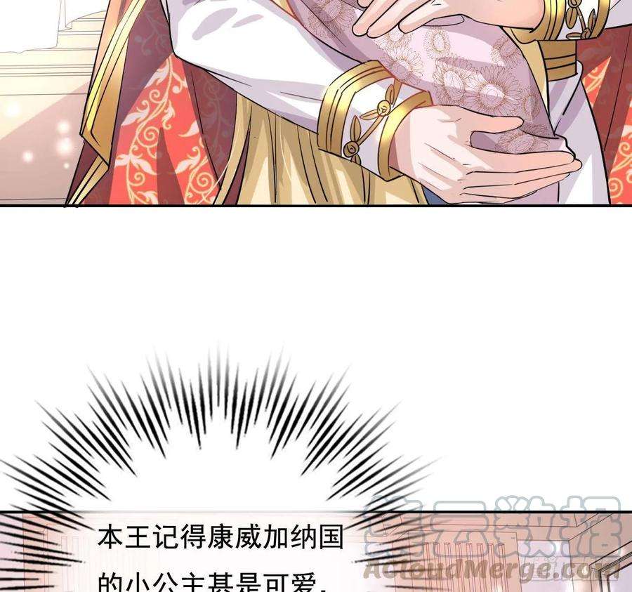系统之小公主攻略五话 我很丑吗？！