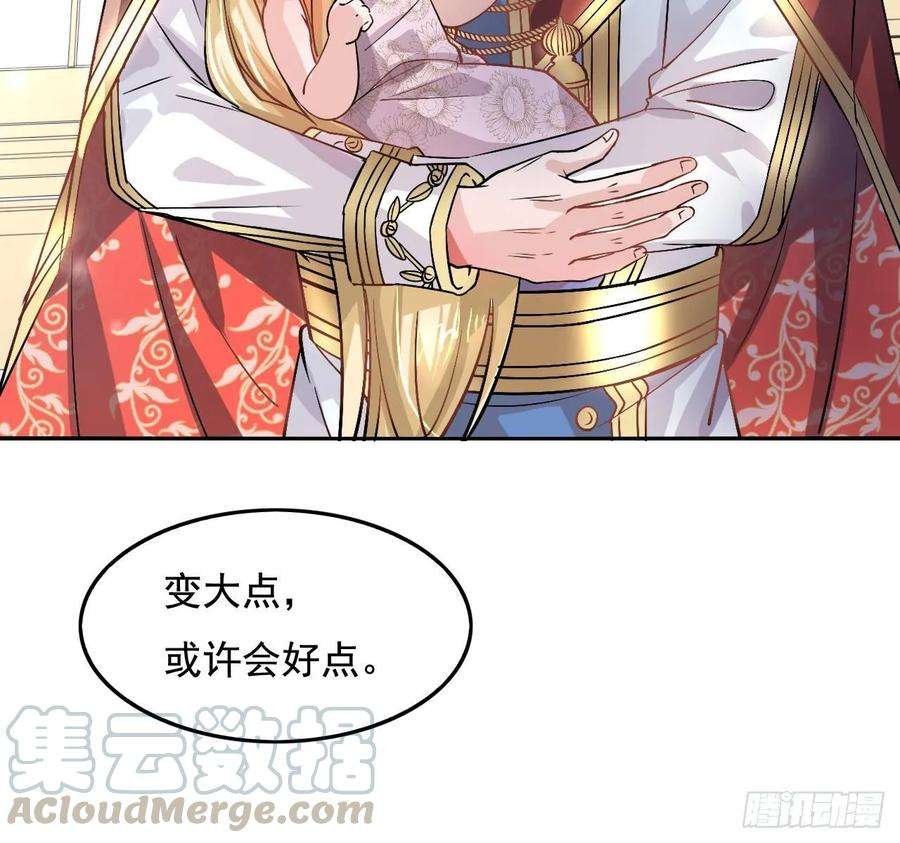 系统之小公主攻略五话 我很丑吗？！