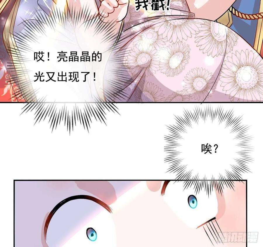 系统之小公主攻略五话 我很丑吗？！