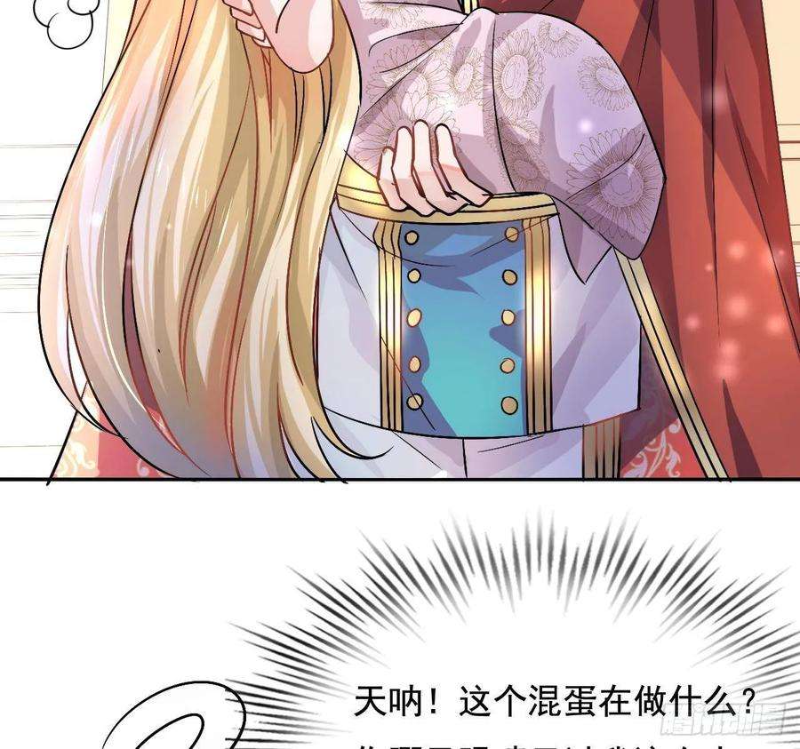 系统之小公主攻略五话 我很丑吗？！