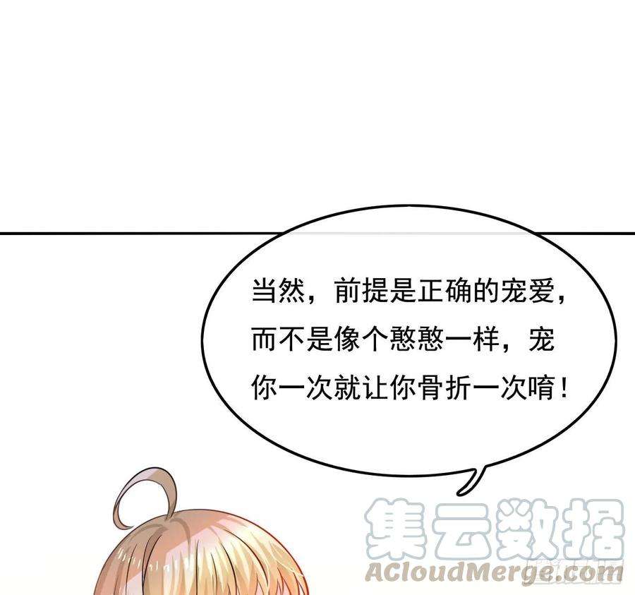 系统之小公主攻略七话 父王唯一抱过的人
