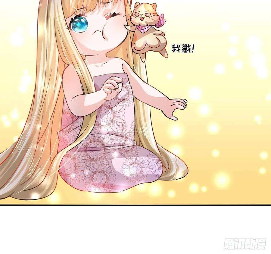 系统之小公主攻略七话 父王唯一抱过的人