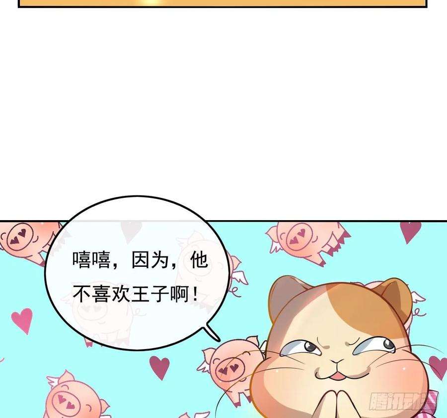 系统之小公主攻略七话 父王唯一抱过的人