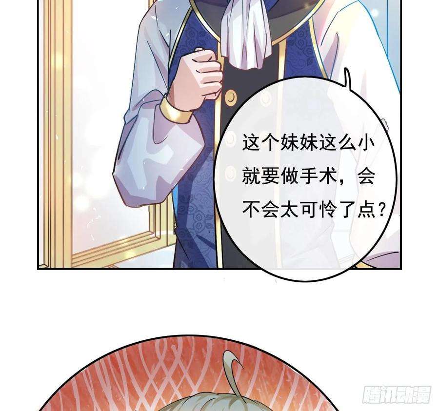 系统之小公主攻略七话 父王唯一抱过的人