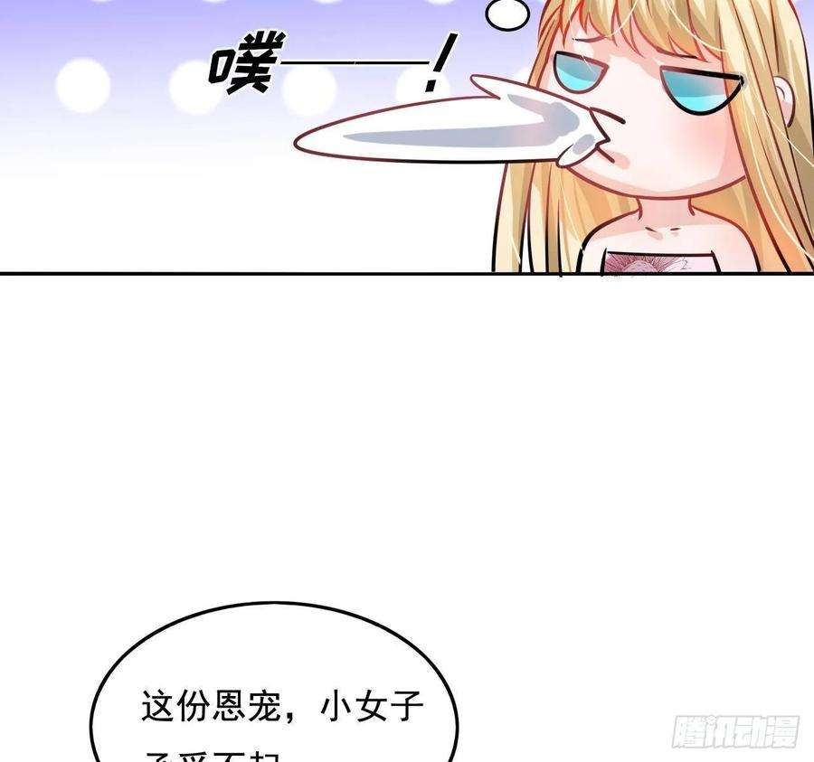 系统之小公主攻略七话 父王唯一抱过的人