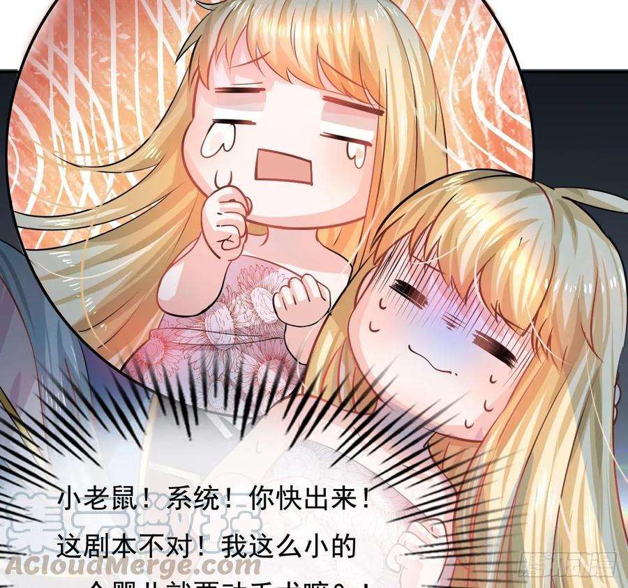 系统之小公主攻略七话 父王唯一抱过的人