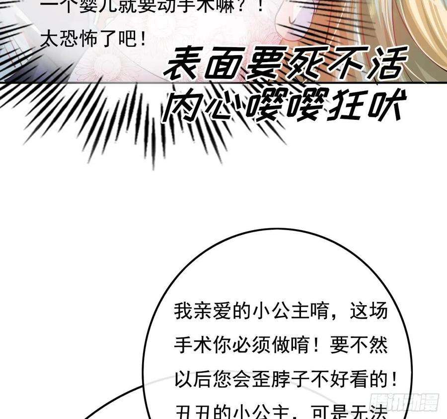 系统之小公主攻略七话 父王唯一抱过的人