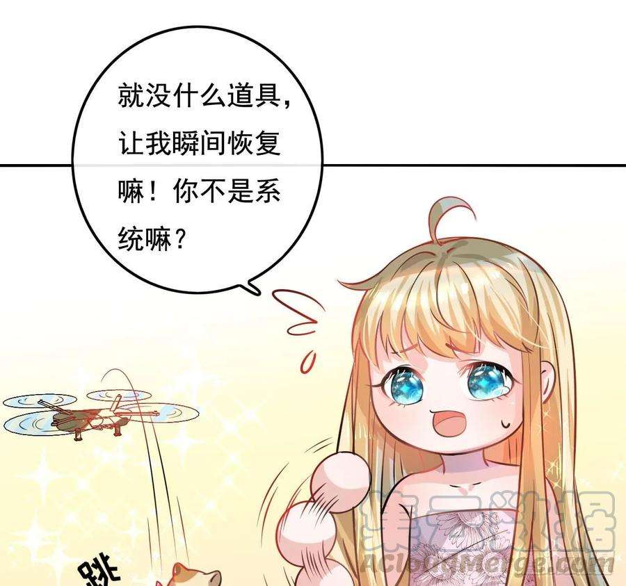 系统之小公主攻略七话 父王唯一抱过的人