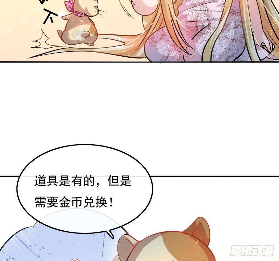 系统之小公主攻略七话 父王唯一抱过的人