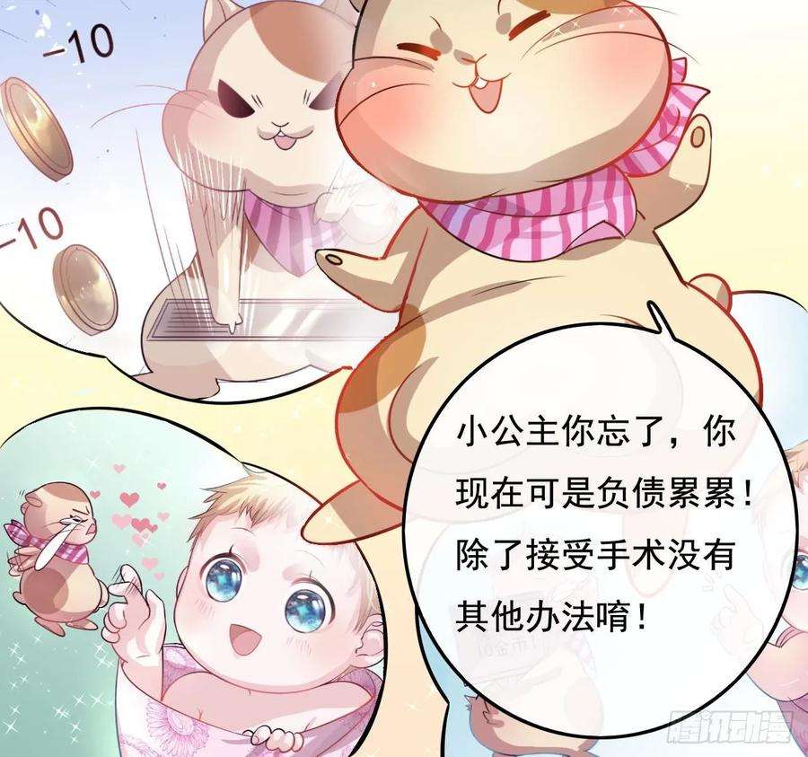 系统之小公主攻略七话 父王唯一抱过的人