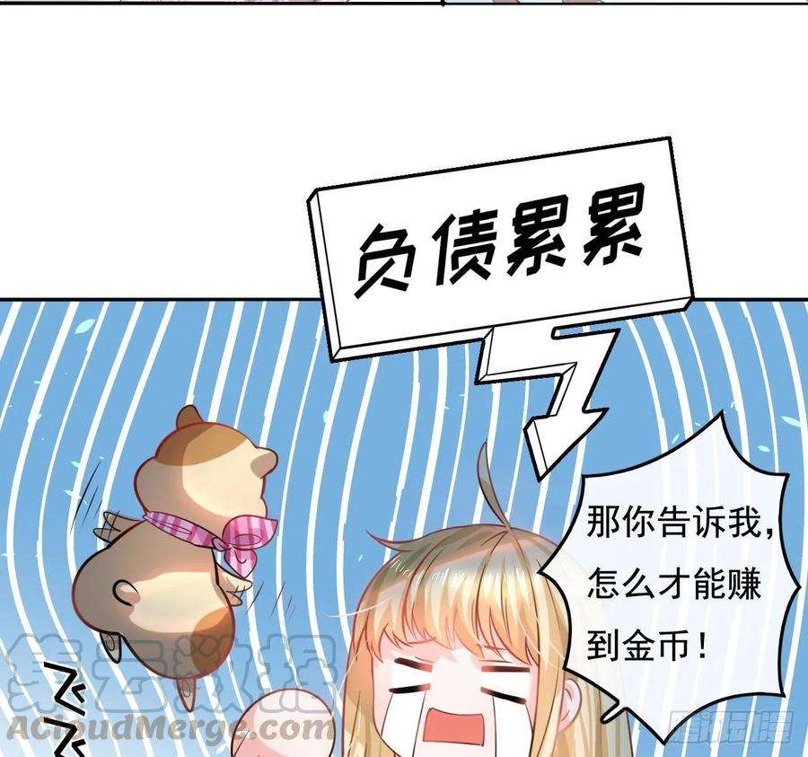 系统之小公主攻略七话 父王唯一抱过的人