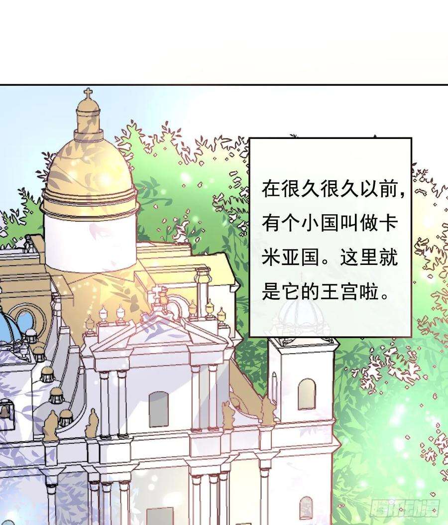 系统之小公主攻略八话 小公主？去死吧！