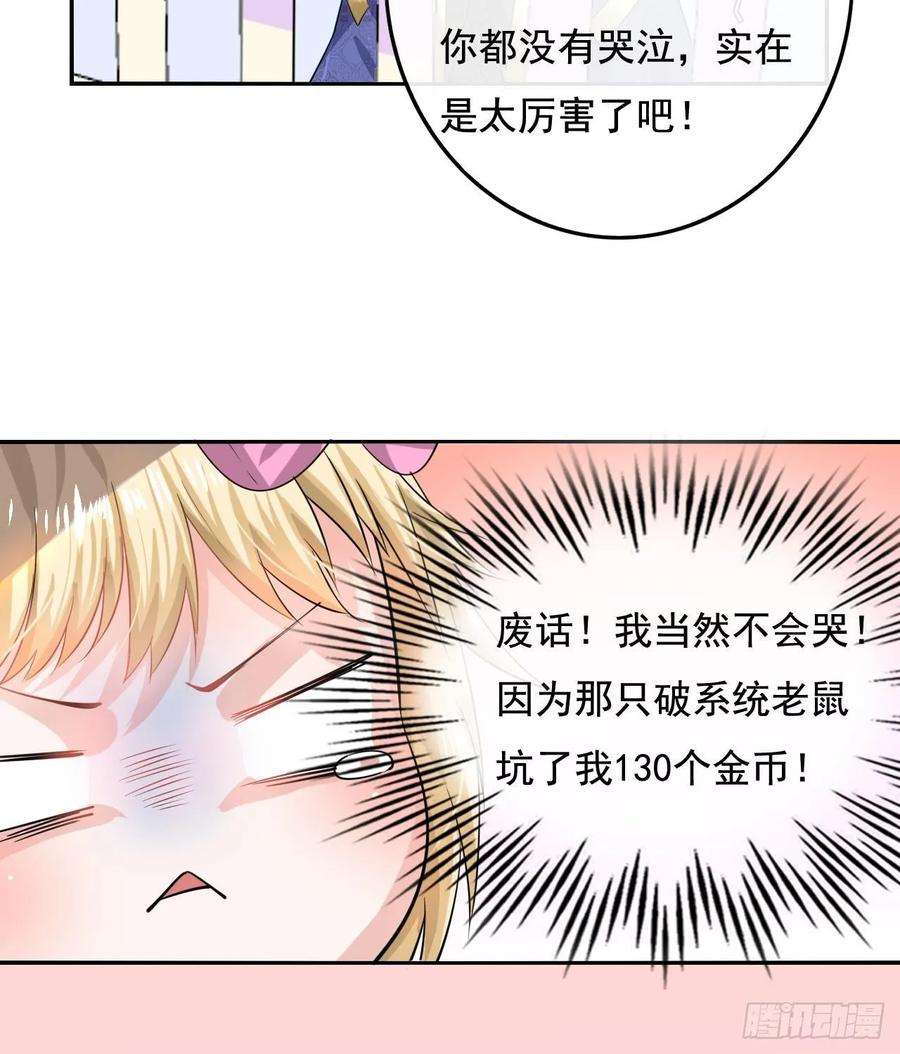 系统之小公主攻略八话 小公主？去死吧！