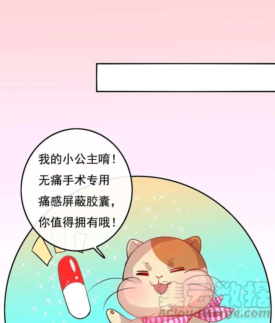 系统之小公主攻略八话 小公主？去死吧！