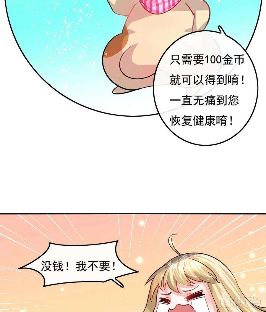 系统之小公主攻略八话 小公主？去死吧！