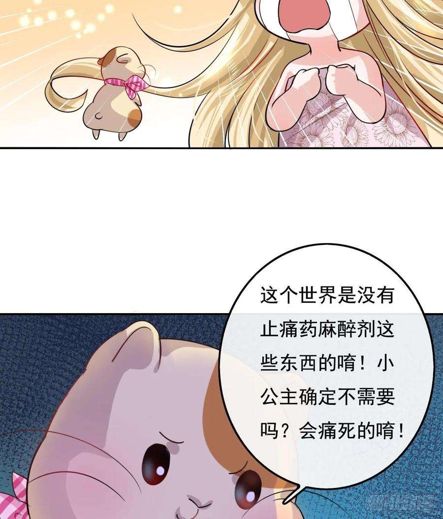 系统之小公主攻略八话 小公主？去死吧！
