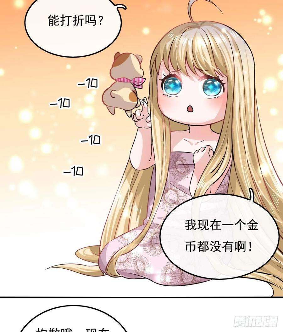 系统之小公主攻略八话 小公主？去死吧！