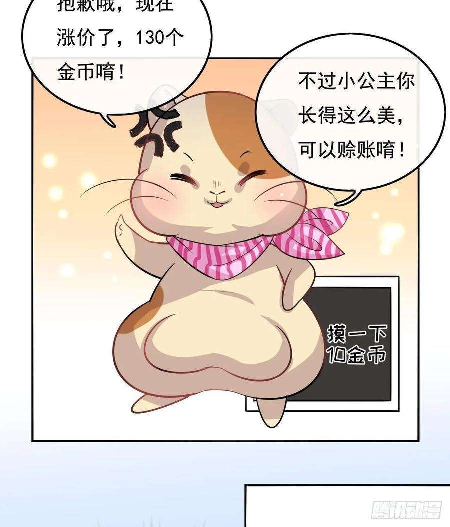 系统之小公主攻略八话 小公主？去死吧！