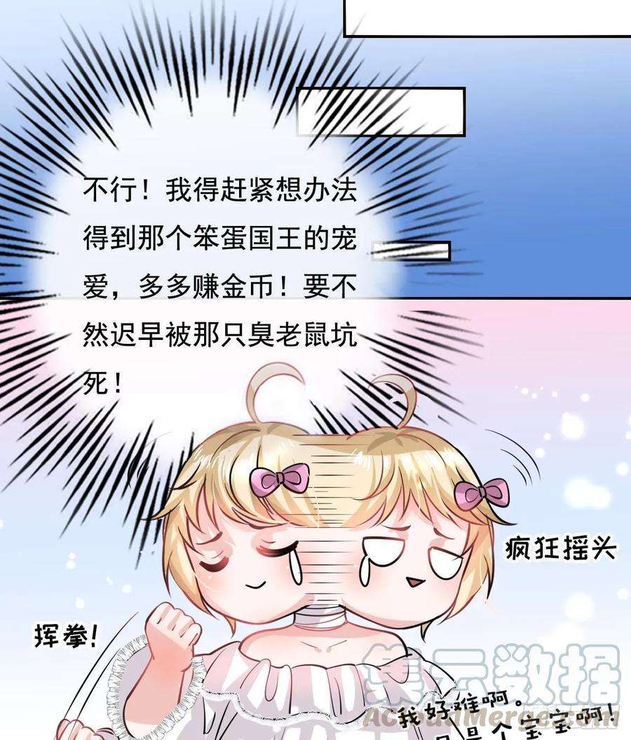 系统之小公主攻略八话 小公主？去死吧！