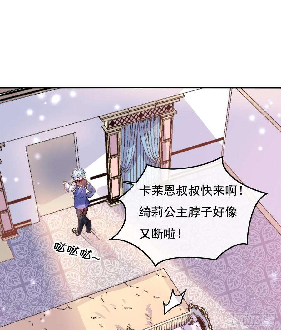 系统之小公主攻略八话 小公主？去死吧！