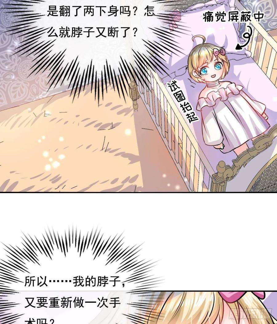 系统之小公主攻略八话 小公主？去死吧！