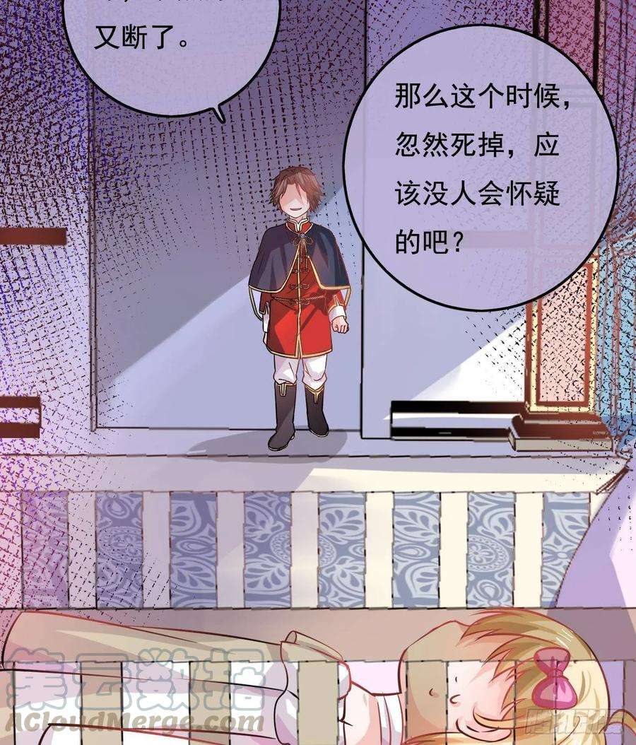 系统之小公主攻略八话 小公主？去死吧！