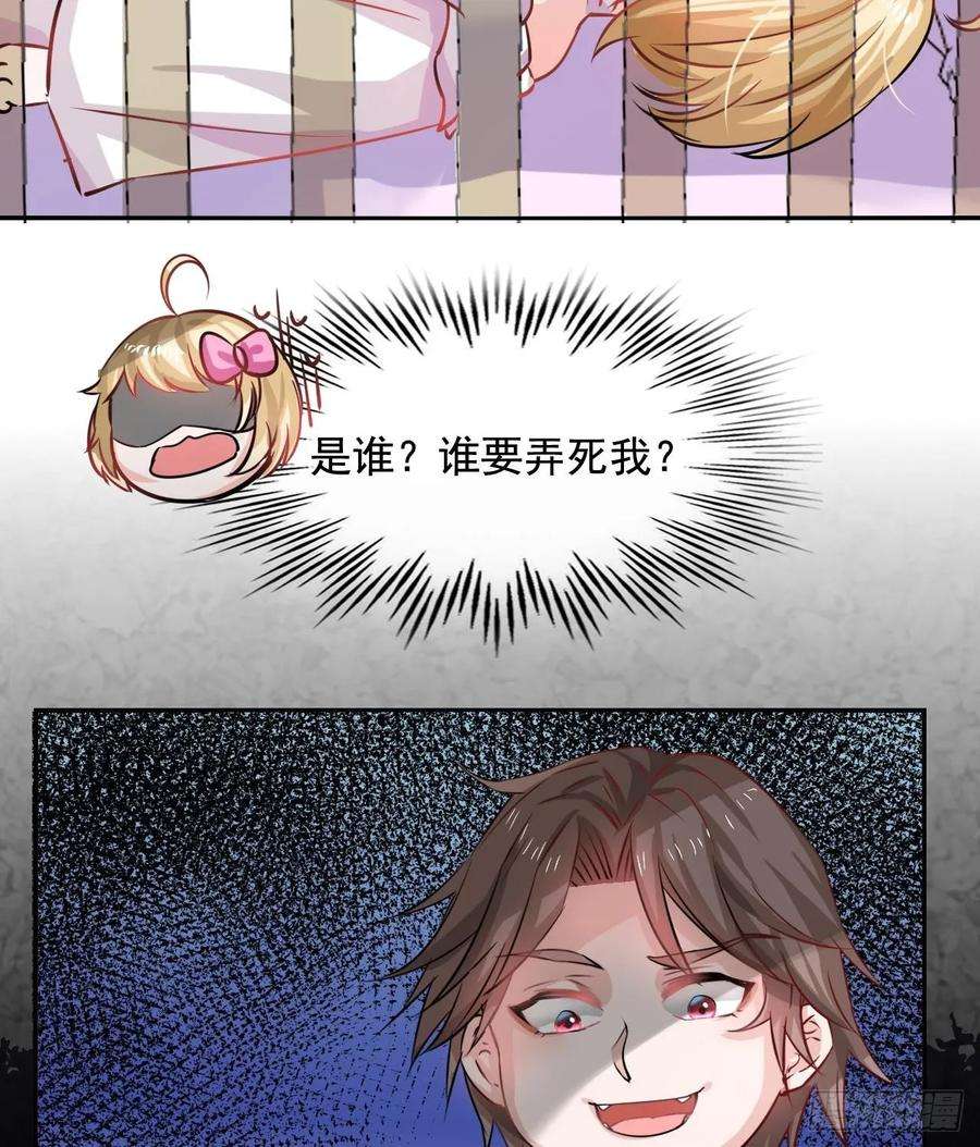 系统之小公主攻略八话 小公主？去死吧！