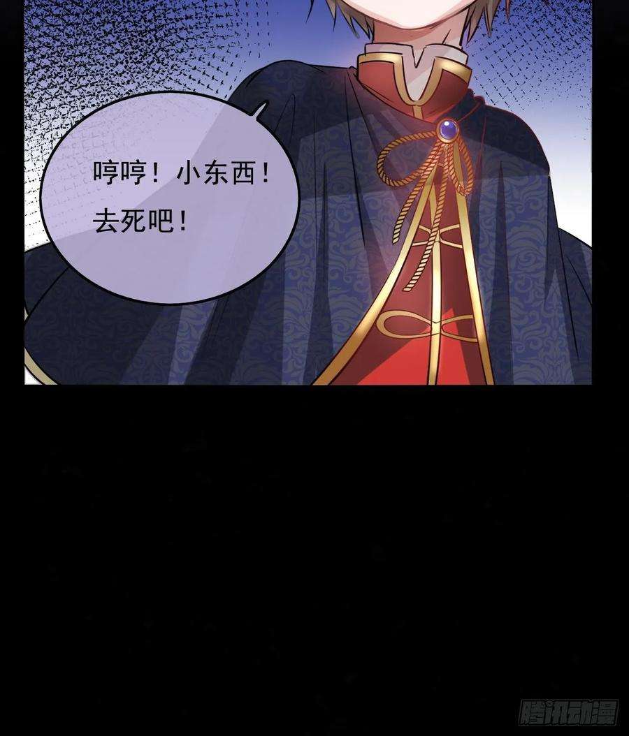 系统之小公主攻略八话 小公主？去死吧！