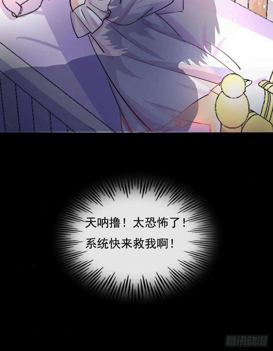 系统之小公主攻略八话 小公主？去死吧！