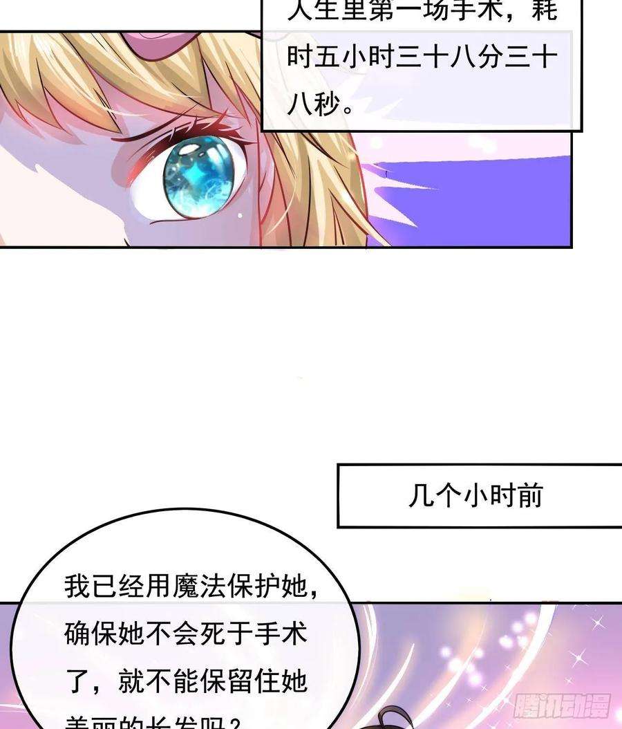 系统之小公主攻略八话 小公主？去死吧！