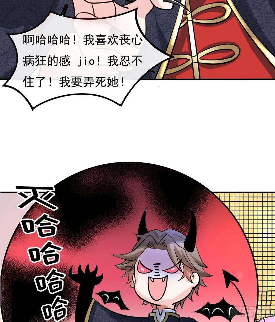 系统之小公主攻略九话 机智自救