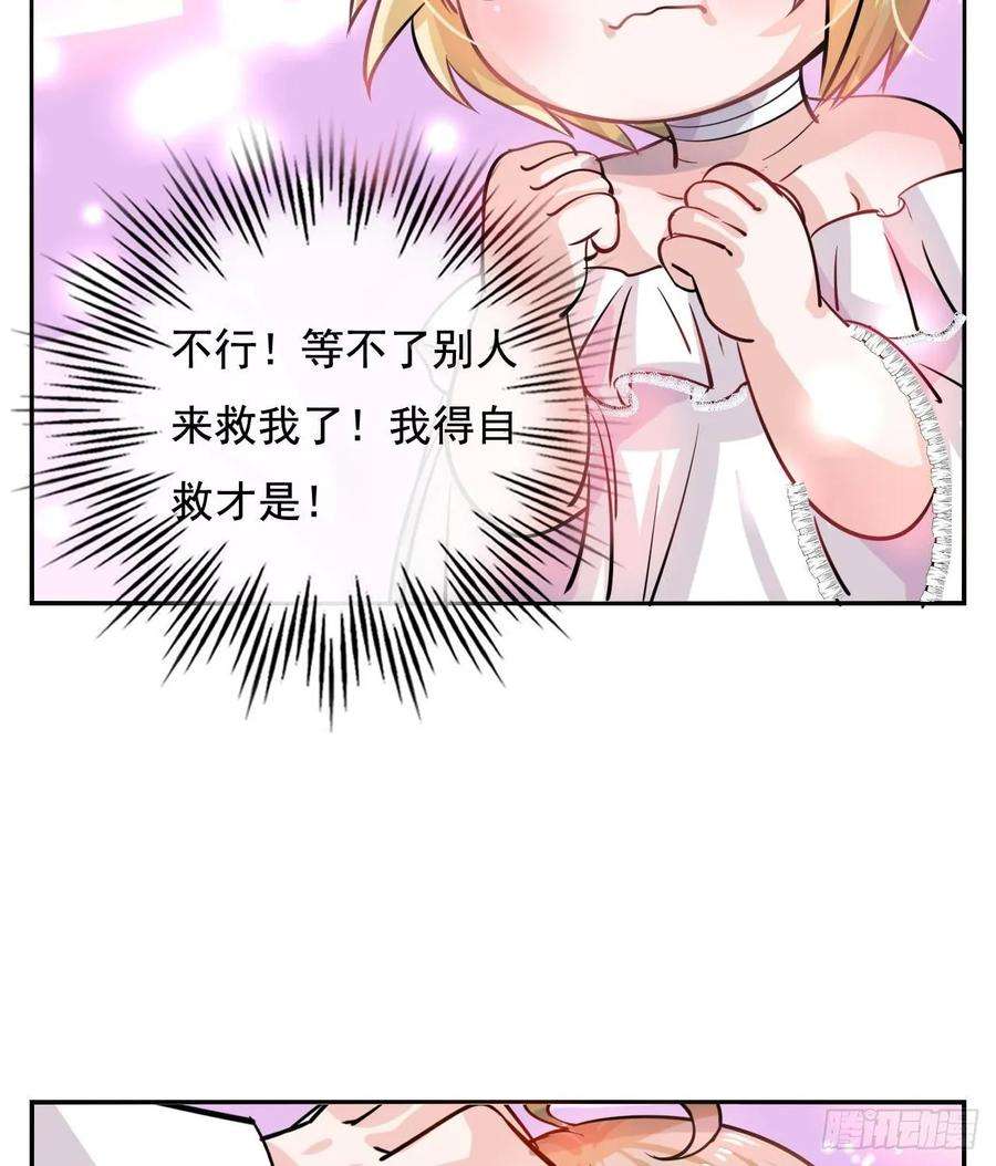 系统之小公主攻略九话 机智自救