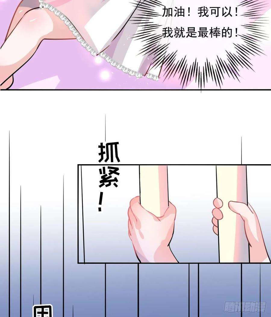 系统之小公主攻略九话 机智自救