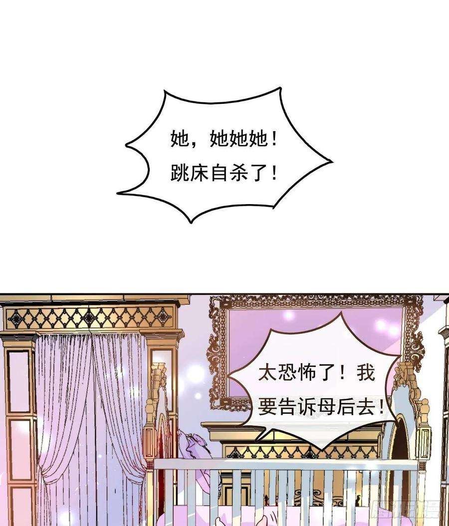 系统之小公主攻略九话 机智自救