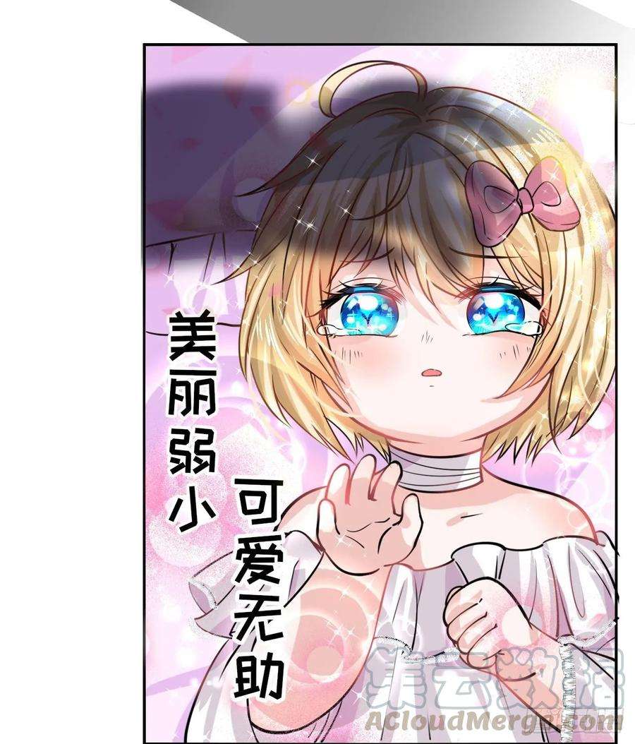 系统之小公主攻略九话 机智自救
