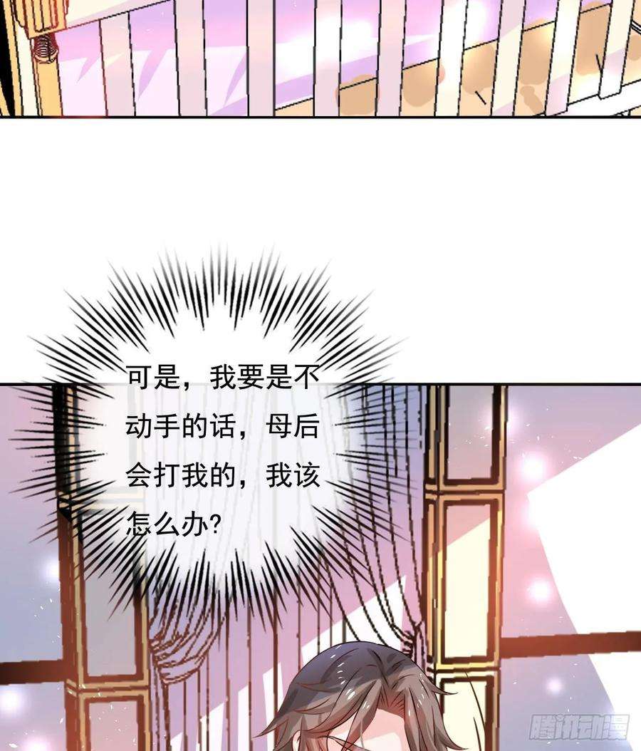 系统之小公主攻略九话 机智自救