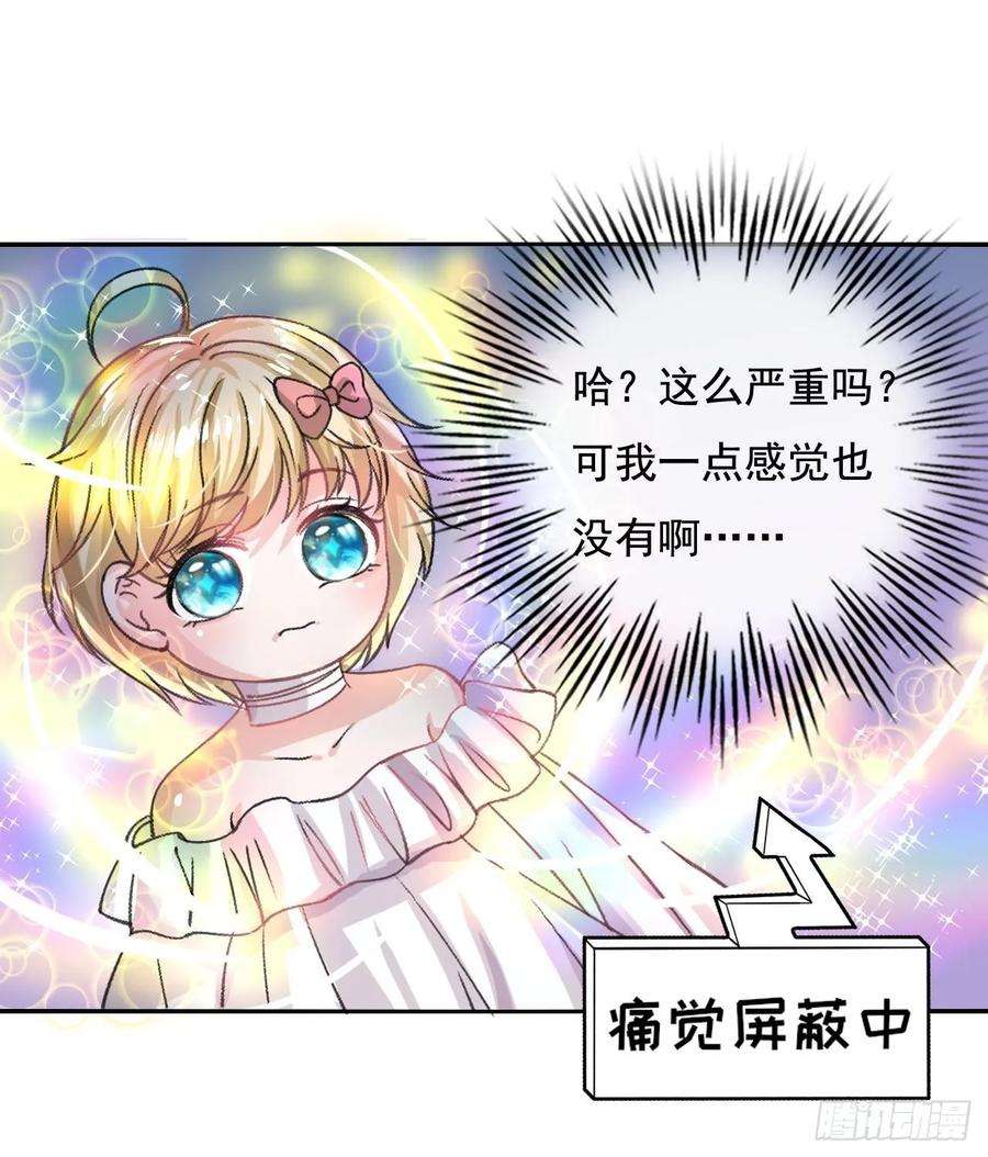 系统之小公主攻略10话 史上最惨女主