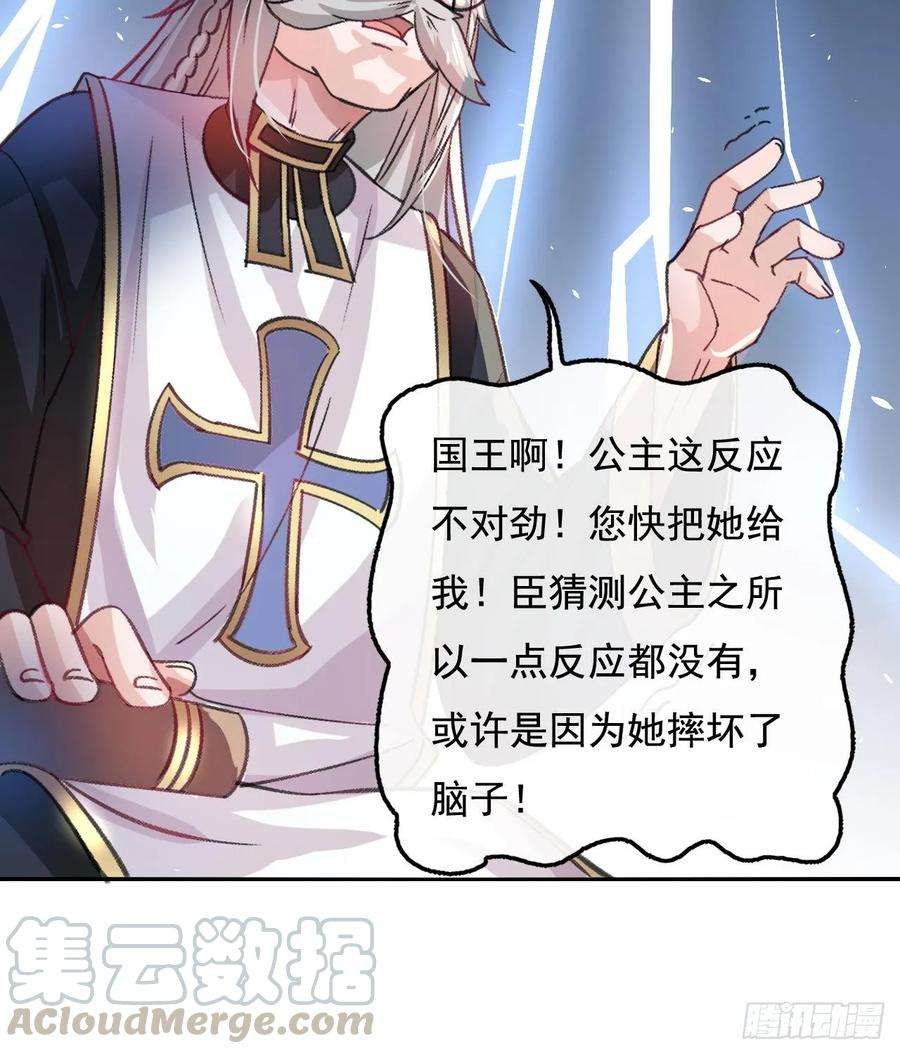 系统之小公主攻略10话 史上最惨女主