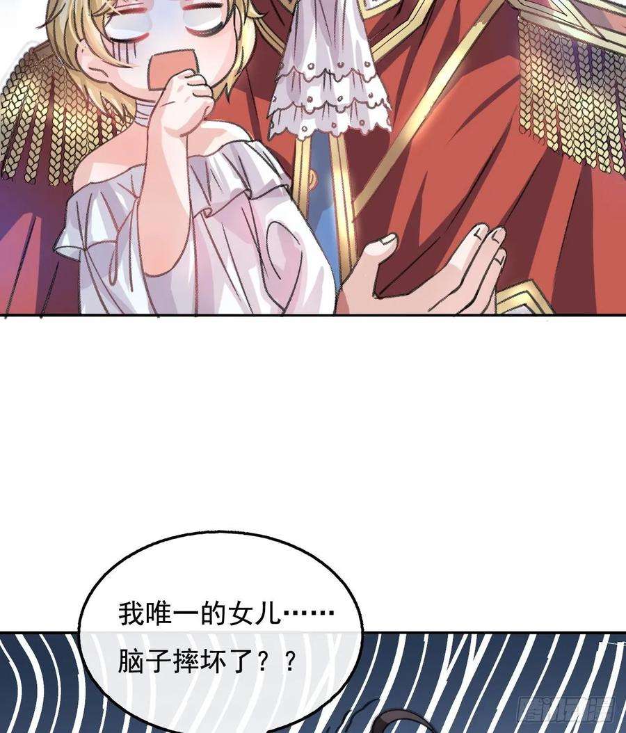 系统之小公主攻略10话 史上最惨女主