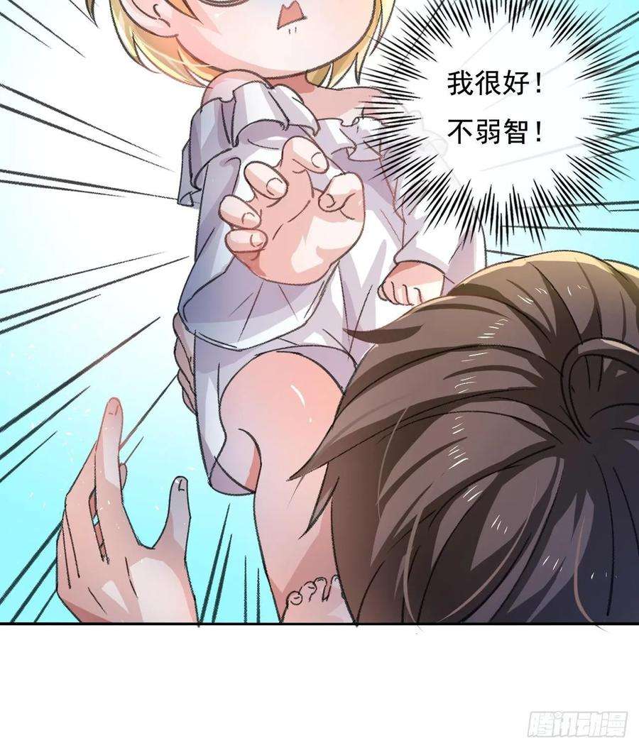 系统之小公主攻略10话 史上最惨女主