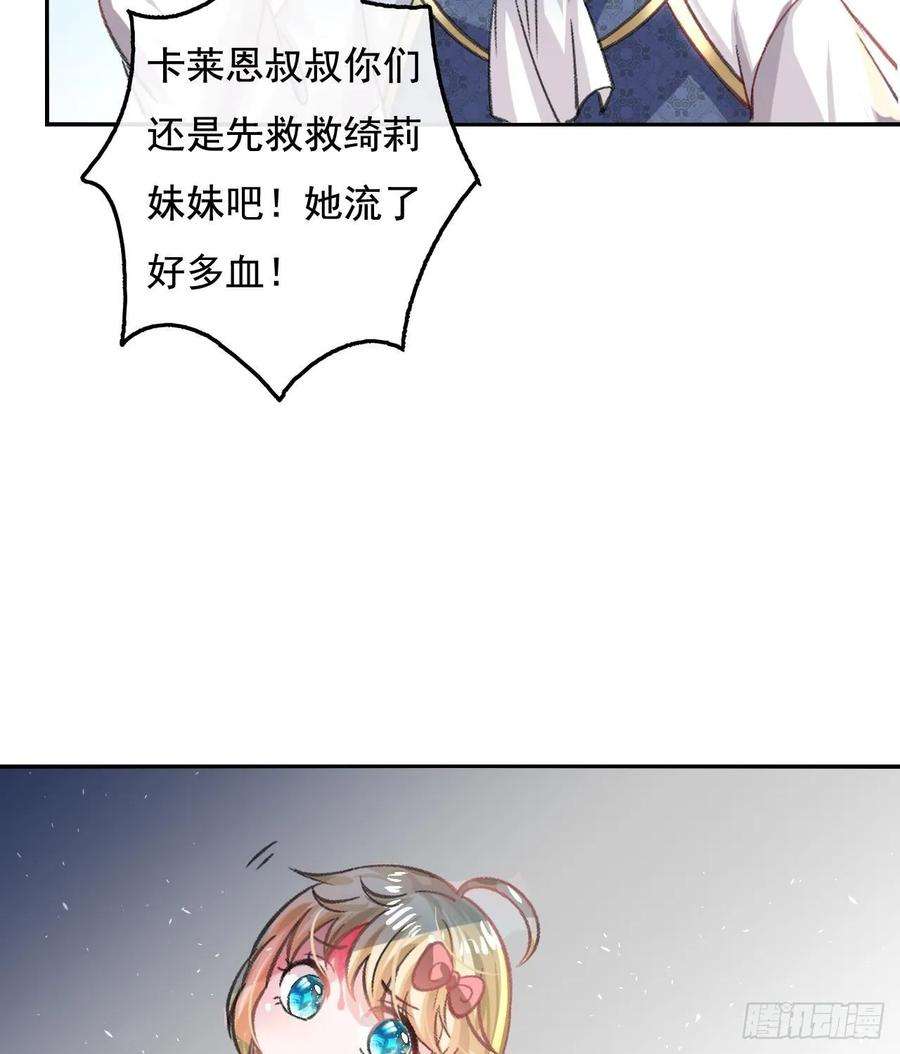 系统之小公主攻略10话 史上最惨女主