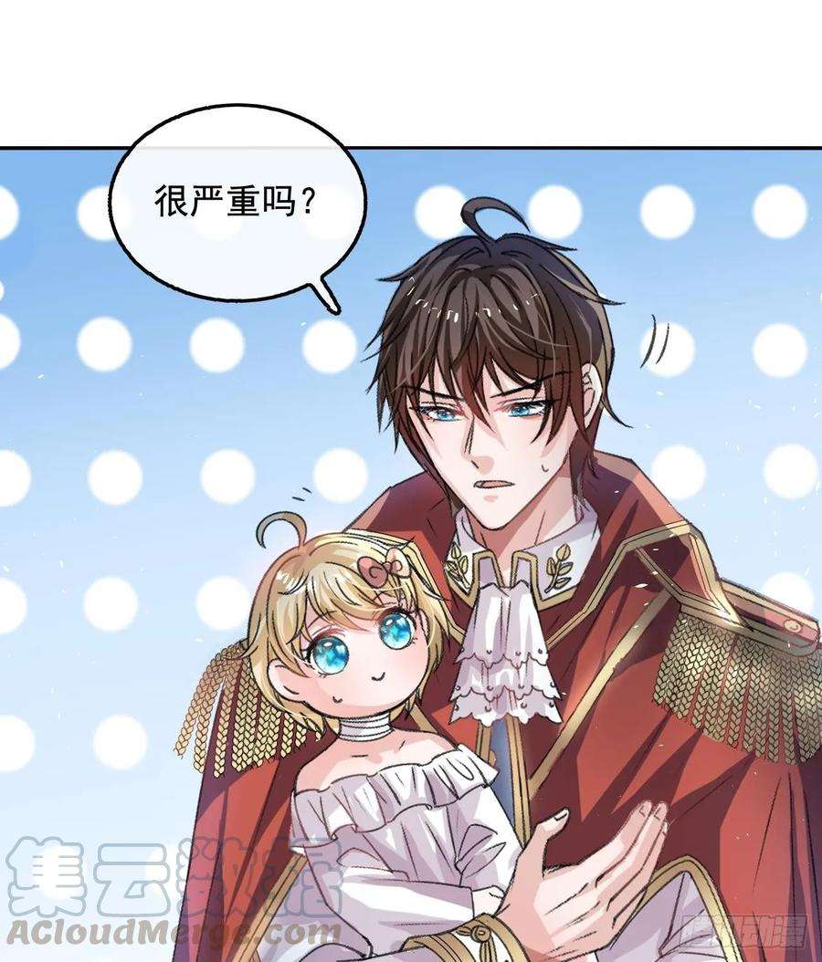 系统之小公主攻略10话 史上最惨女主